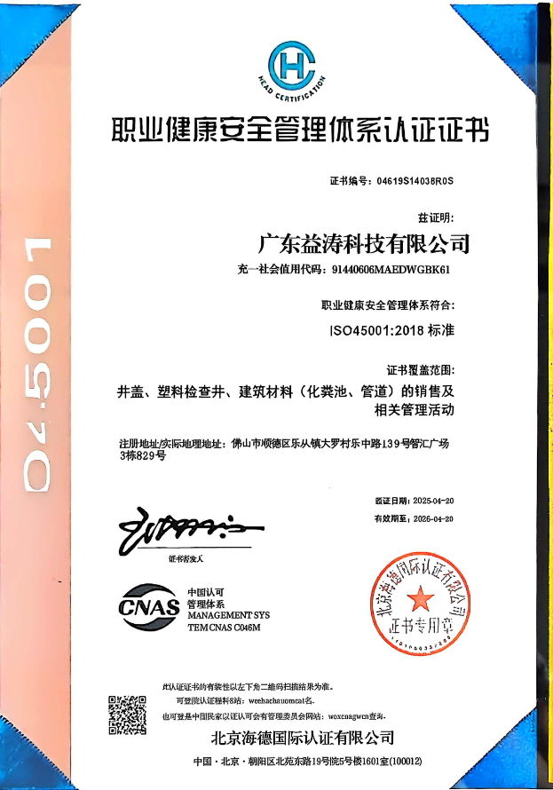 开原荣誉证书