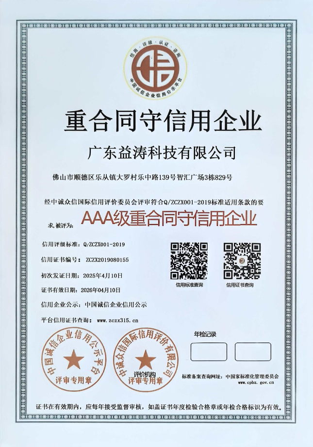 开原荣誉证书