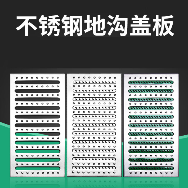 开原不锈钢沟盖板展示