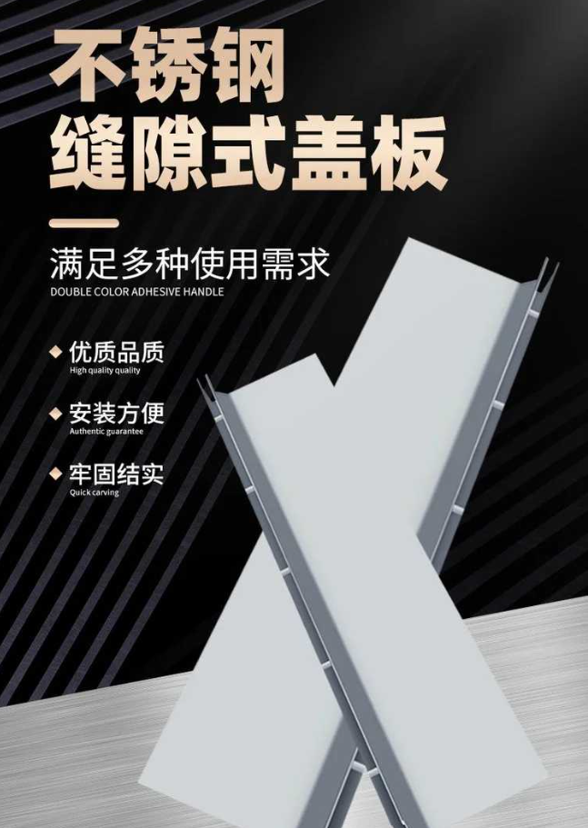 开原不锈钢缝隙排水沟盖板展示